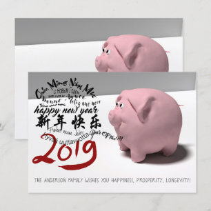 幸せなブタの新年2019年の名前入りで平らなカード 招待状