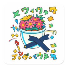 幸せなポット花