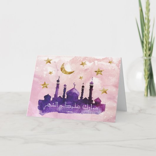 幸せなラマダーンの挨拶状 カード (正面)