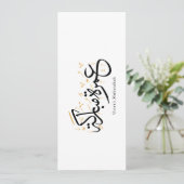 幸せな巡礼（ウンレー・ムバラカ）アラビア書道壁画 招待状 (スタンド正面)