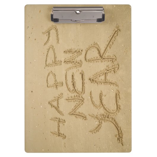 幸せな新年を迎える クリップボード (正面)