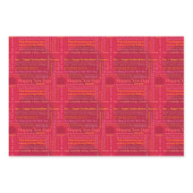 幸せな日ラップ：赤、黄、青