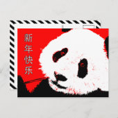 幸せな旧正月: アジアパンダ シーズンポストカード (正面/裏面)