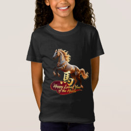 幸せな旧正月 ゴージャス ゴールデンホース Tシャツ