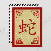 幸せな旧正月: ヘビの年 シーズンポストカード (正面/裏面)