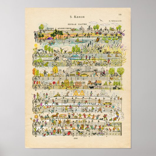 幸せな曲 ポスター (正面)