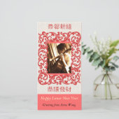 幸せな月の新年の写真カード シーズンカード (スタンド正面)