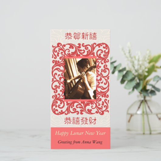 幸せな月の新年の写真カード シーズンカード (スタンド正面)