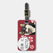 幸せな柴犬の日本のな犬は日本ラベルに行こう ラゲッジタグ (正面縦)