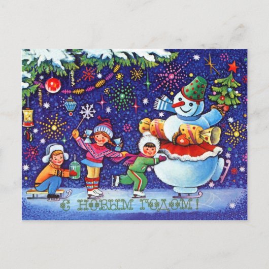 幸せな雪だるまとソビエトのアイススケートをする子供たち ポストカード (正面)