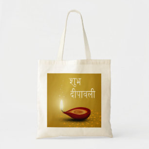 幸せなDiwali Diya -バッグ トートバッグ