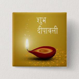 幸せなDiwali Diya -ボタン 缶バッジ