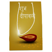 幸せなDiwali Diya -中型のギフトバッグ ミディアムペーパーバッグ (正面)