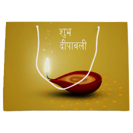 幸せなDiwali Diya -大きいギフトバッグ ラージペーパーバッグ