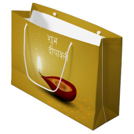 幸せなDiwali Diya -大きいギフトバッグ ラージペーパーバッグ