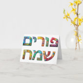 幸せなPurim カード (黄色い花)