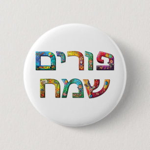 幸せなPurim 缶バッジ