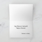 幸せなSHAVUOTのヘブライ薄紫の花カード シーズンカード (内部)