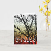 幸せなTu B'Shevat! ユダヤ人のアーバー日 カード (黄色い花)