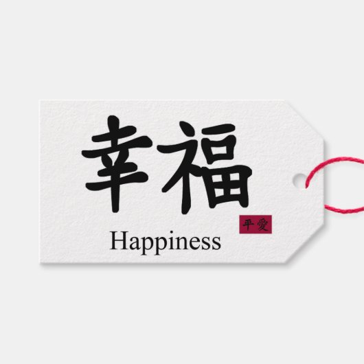 幸せ ギフトタグ (正面(横))