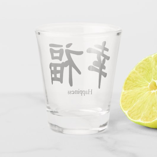 幸せ ショットグラス (裏面)