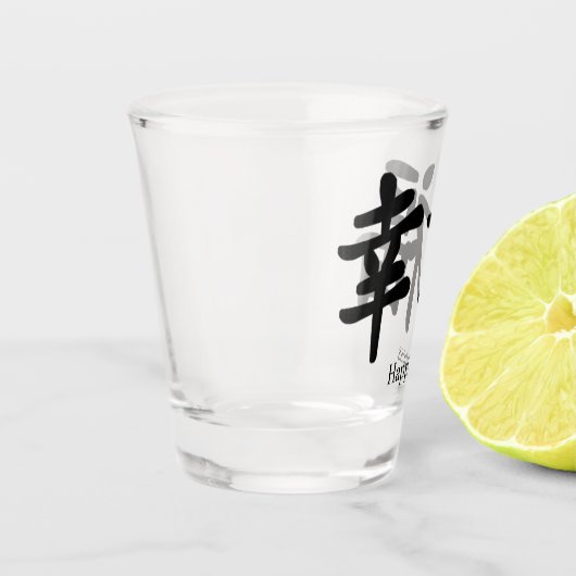 幸せ ショットグラス (左)