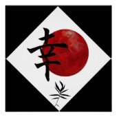 幸せ ポスター (正面)