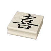 幸せ ラバースタンプ (スタンプ)