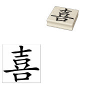 幸せ ラバースタンプ (押印)