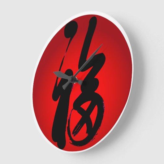 幸せ ラージ壁時計 (傾斜)