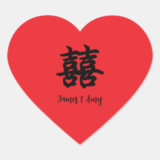 幸せ + 幸せ (囍) シール