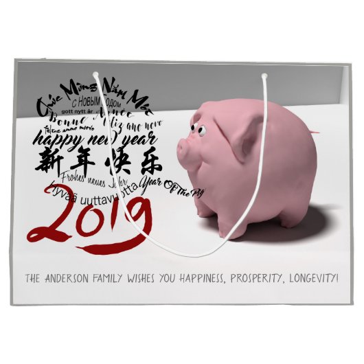 幸せPIg新年2019大パーソナライズされたギフトB ラージペーパーバッグ (裏面)