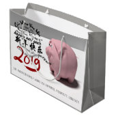 幸せPIg新年2019大パーソナライズされたギフトB ラージペーパーバッグ (裏面アングル)