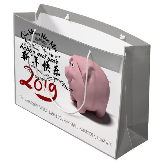 幸せPIg新年2019大パーソナライズされたギフトB ラージペーパーバッグ (裏面アングル)
