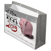 幸せPIg新年2019大パーソナライズされたギフトB ラージペーパーバッグ (正面アングル)