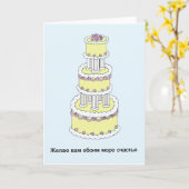 幸ロシアの結婚命日 カード (黄色い花)