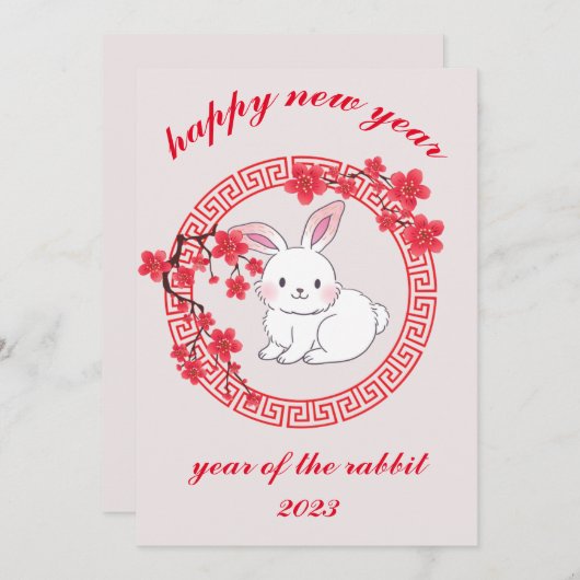 幸中国のせな新年のウサギ2023休日 シーズンカード (正面/裏面)