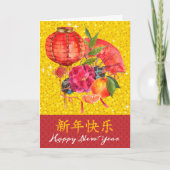 幸中国のせな新年の写真幸運の挨拶 シーズンカード (正面)