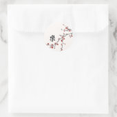 「幸中国のせ」誕生日/日クラシック々のラウンドS ラウンドシール (バッグ)