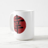 幸福の漢字の記号日本の書 コーヒーマグカップ (正面左)