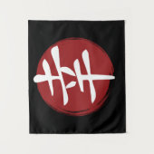 幸福の漢字の記号日本の書 タペストリー (正面)