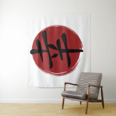 幸福の漢字の記号日本の書 タペストリー (インサイチュ)