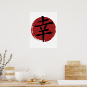 幸福の漢字の記号日本の書 ポスター (キッチン)