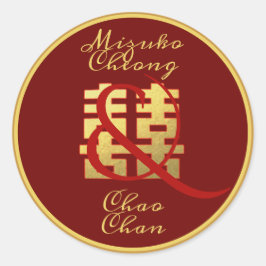 幸福パーソナライズされた中国の中国婚礼贴纸个性化名字订婚 ラウンドシール