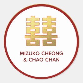 幸福パーソナライズされた中国の中国婚礼贴纸个性化名字订婚 ラウンドシール