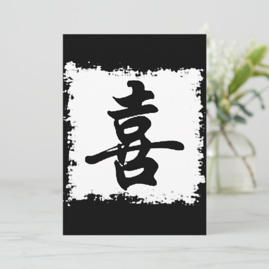 幸福中国のの象徴 (スタンド正面)