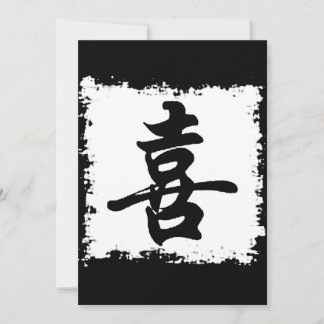 幸福中国のの象徴