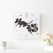 幸福幸福 スクエア壁時計 (ホーム)