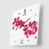 幸福幸福 スクエア壁時計 (傾斜)