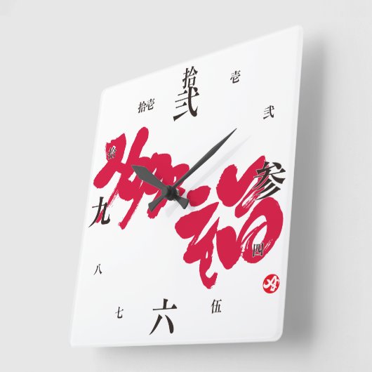 幸福幸福 スクエア壁時計 (傾斜)